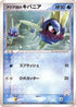 Team Aqua's Carvanha - 002/033 (002/033) - Aqua Deck Kit Unlimited
