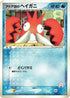 Team Aqua's Corphish - 004/033 (004/033) - Aqua Deck Kit 1st Edition