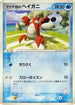 Team Aqua's Corphish - 005/033 (005/033) - Aqua Deck Kit 1st Edition