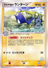 Team Aqua's Lanturn (016/033) - Aqua Deck Kit Unlimited