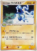 Team Aqua's Manectric (019/033) - Aqua Deck Kit Unlimited