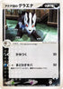 Team Aqua's Mightyena - 022/033 (022/033) - Aqua Deck Kit 1st Edition