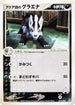 Team Aqua's Mightyena - 022/033 (022/033) - Aqua Deck Kit 1st Edition