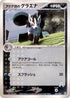 Team Aqua's Mightyena - 023/033 (023/033) - Aqua Deck Kit Unlimited