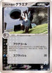 Team Aqua's Mightyena - 023/033 (023/033) - Aqua Deck Kit 1st Edition