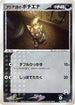 Team Aqua's Poochyena - 020/033 (020/033) - Aqua Deck Kit Unlimited