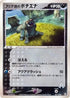 Team Aqua's Poochyena - 021/033 (021/033) - Aqua Deck Kit Unlimited