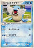 Team Aqua's Sealeo - 010/033 (010/033) - Aqua Deck Kit 1st Edition