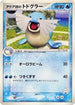 Team Aqua's Sealeo - 010/033 (010/033) - Aqua Deck Kit 1st Edition