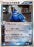 Team Aqua's Walrein - 011/033 (011/033) - Aqua Deck Kit 1st Edition