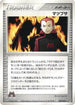 Maxie (029/033) - Magma Deck Kit 1st Edition