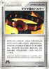 Team Magma Belt (030/033) - Magma Deck Kit Unlimited