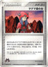 Team Magma Conspirator (028/033) - Magma Deck Kit 1st Edition