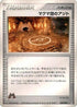 Team Magma Hideout (032/033) - Magma Deck Kit Unlimited