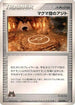 Team Magma Hideout (032/033) - Magma Deck Kit Unlimited