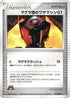 Team Magma Technical Machine 01 (031/033) - Magma Deck Kit Unlimited