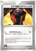 Team Magma Technical Machine 01 (031/033) - Magma Deck Kit Unlimited