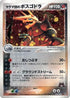 Team Magma's Aggron - 018/033 (018/033) - Magma Deck Kit Unlimited Holofoil