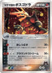 Team Magma's Aggron - 018/033 (018/033) - Magma Deck Kit Unlimited Holofoil