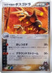 Team Magma's Aggron - 017/033 (017/033) - Magma Deck Kit 1st Edition