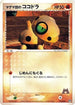 Team Magma's Aron - 010/033 (010/033) - Magma Deck Kit Unlimited