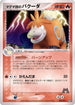 Team Magma's Camerupt (006/033) - Magma Deck Kit 1st Edition