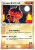 Team Magma's Claydol (016/033) - Magma Deck Kit Unlimited
