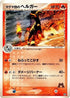Team Magma's Houndoom (004/033) - Magma Deck Kit Unlimited