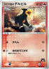 Team Magma's Houndour - 003/033 (003/033) - Magma Deck Kit Unlimited