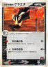 Team Magma's Mightyena - 022/033 (022/033) - Magma Deck Kit Unlimited