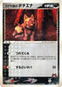 Team Magma's Poochyena - 021/033 (021/033) - Magma Deck Kit Unlimited