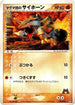 Team Magma's Rhyhorn - 008/033 (008/033) - Magma Deck Kit 1st Edition