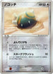 Dunsparce (056/080) - Magma VS Aqua Two Ambitions 1st Edition