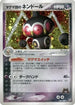 Team Magma's Claydol (045/080) - Magma VS Aqua Two Ambitions Unlimited Holofoil