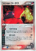 Team Magma's Torkoal (021/080) - Magma VS Aqua Two Ambitions Unlimited Holofoil
