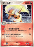 Flareon (015/080) - Magma VS Aqua Two Ambitions Unlimited Holofoil
