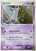 Espeon (040/080) - Magma VS Aqua Two Ambitions 1st Edition Holofoil