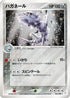 Steelix (065/080) - Magma VS Aqua Two Ambitions Unlimited Holofoil