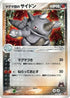 Team Magma's Rhydon (053/080) - Magma VS Aqua Two Ambitions Unlimited Holofoil