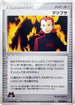 Maxie (74/80) - Magma VS Aqua Two Ambitions Unlimited