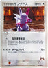 Team Magma's Zangoose (061/080) - Magma VS Aqua Two Ambitions Unlimited