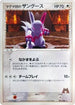 Team Magma's Zangoose (061/080) - Magma VS Aqua Two Ambitions Unlimited