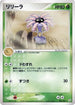 Lileep (008/080) - Magma VS Aqua Two Ambitions Unlimited
