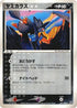 Murkrow (063/080) - Magma VS Aqua Two Ambitions 1st Edition