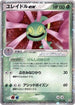 Cradily ex (009/080) - Magma VS Aqua Two Ambitions 1st Edition Holofoil