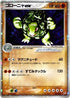 Golem ex (048/080) - Magma VS Aqua Two Ambitions Unlimited Holofoil