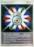 Double Rainbow Energy (078/080) - Magma VS Aqua Two Ambitions Unlimited