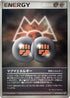 Magma Energy (079/080) - Magma VS Aqua Two Ambitions Unlimited