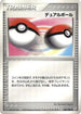 Dual Ball (066/080) - Magma VS Aqua Two Ambitions 1st Edition