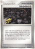 Strength Charm (069/080) - Magma VS Aqua Two Ambitions Unlimited